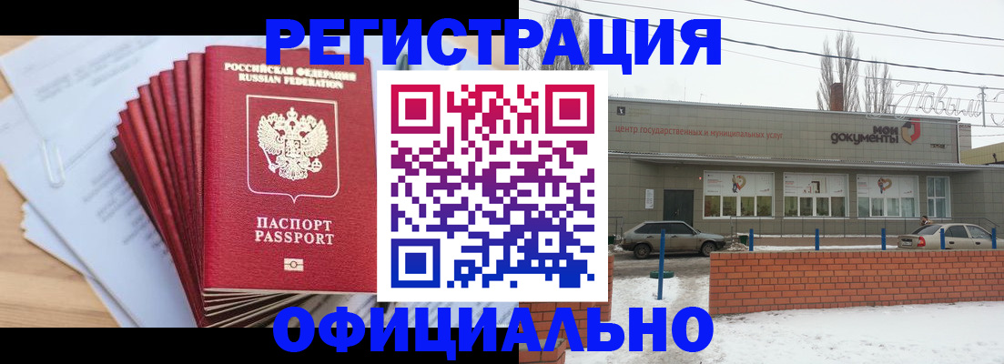 временная регистрация для школы в Белорецке