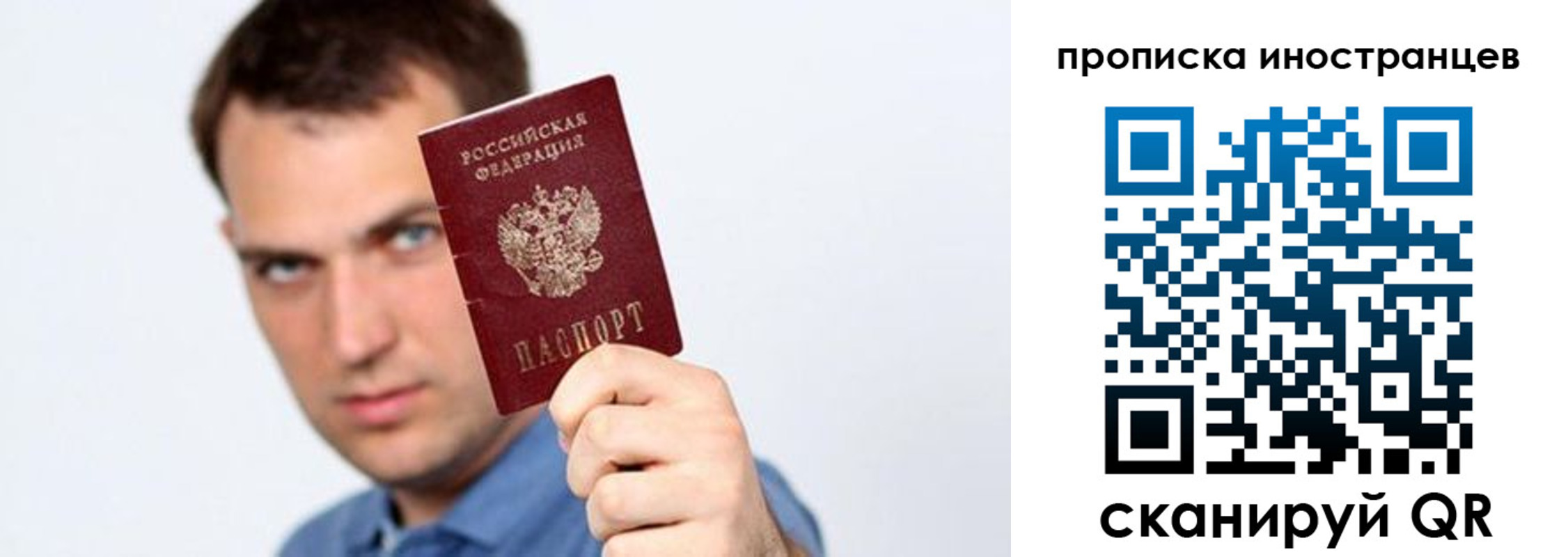 пропишу в квартире в Белорецке