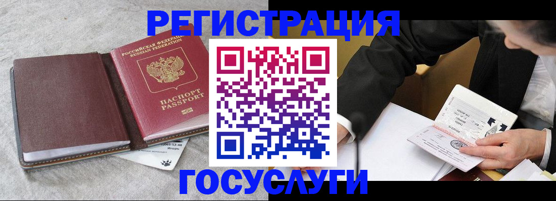 временная регистрация поиск в Белорецке