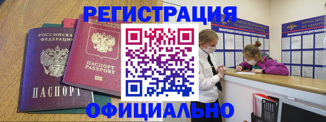 регистрация для дет. сада в Белорецке