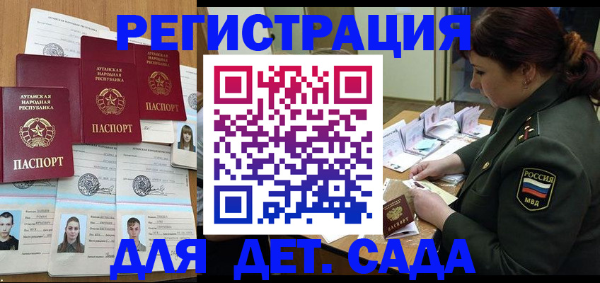 временная регистрация купить в Белорецке